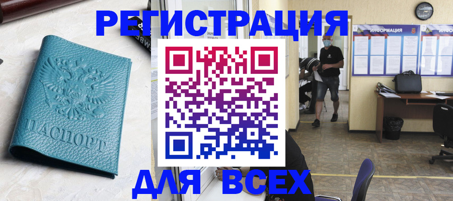 регистрация для школы в Кусе