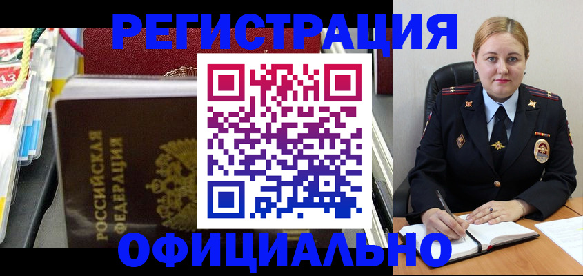 купить прописку в Кусе